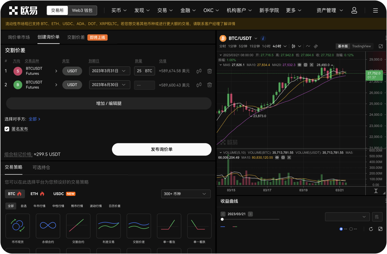 中币是否有官方社群渠道